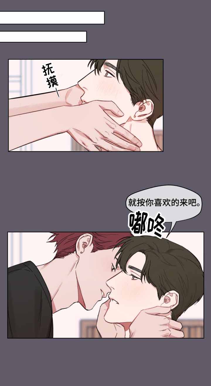 预见理由漫画,第4话1图