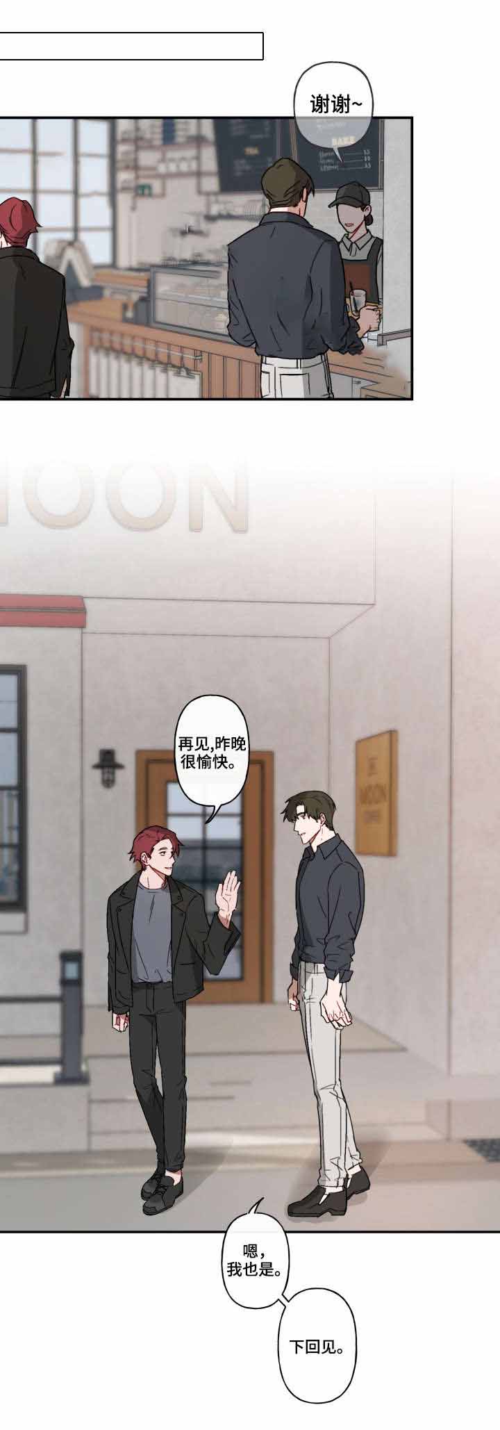 预见理由漫画,第17话1图