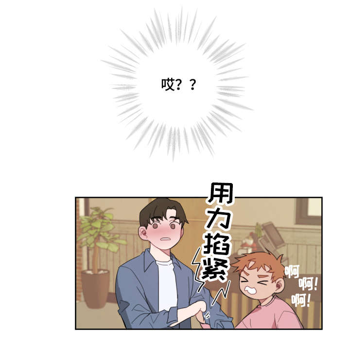 预见理想型漫画,第7话1图