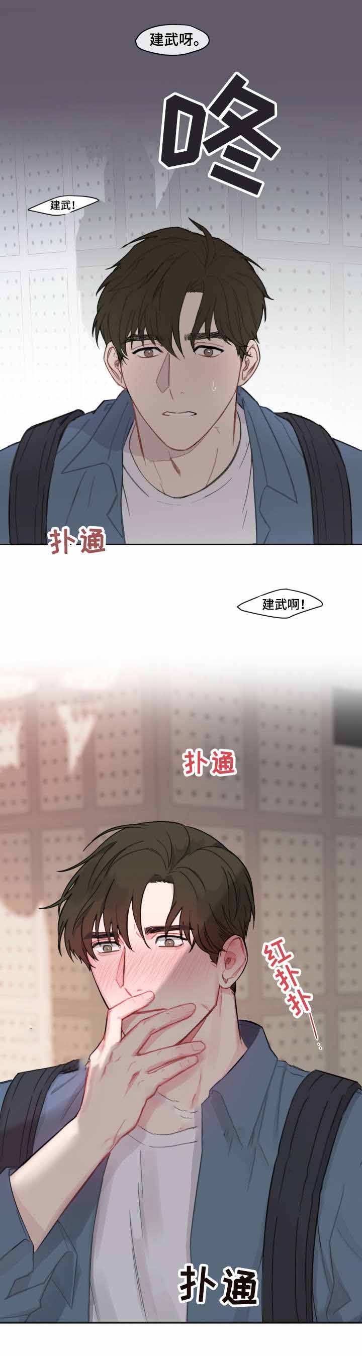 预见理由漫画,第4话2图