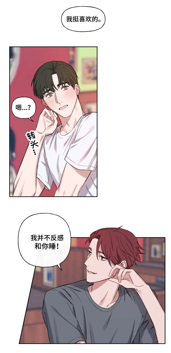 预见理由漫画,第8话1图