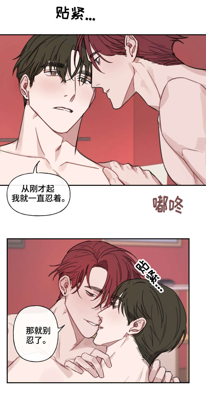 预见理由漫画,第9话1图