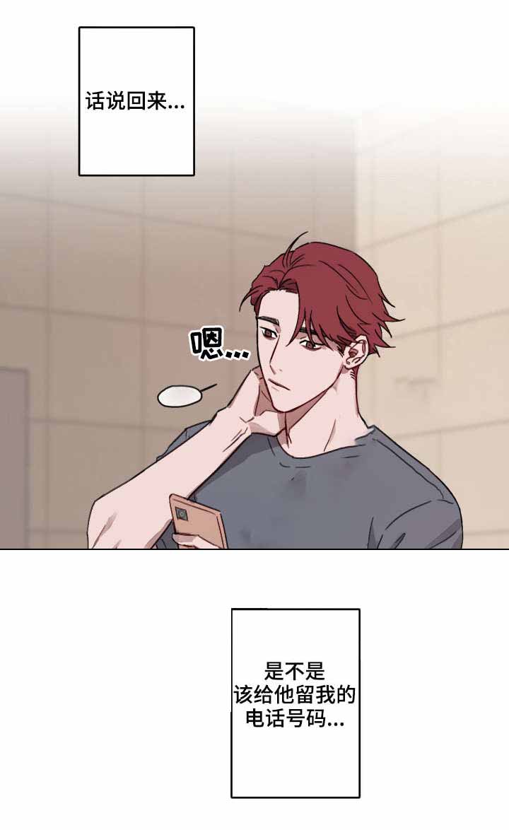 笃定理想型漫画,第10话2图