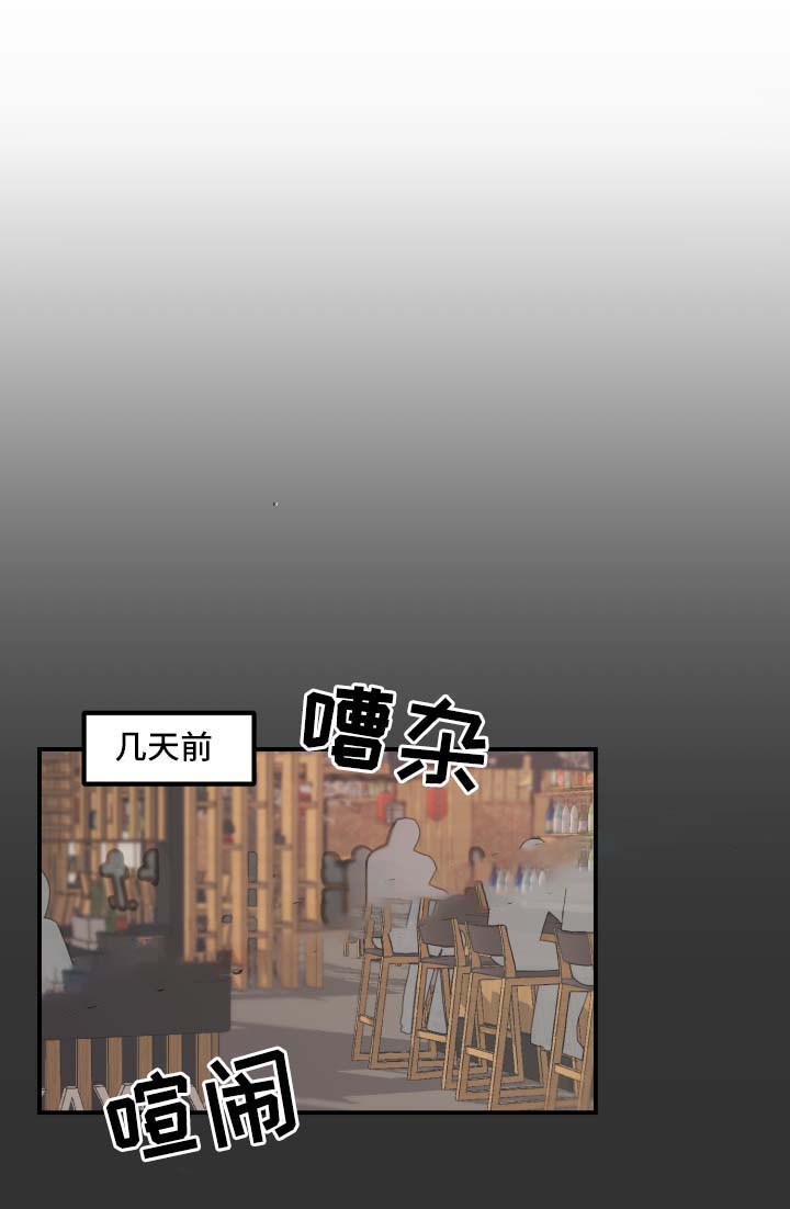 预见理想型漫画,第33话2图