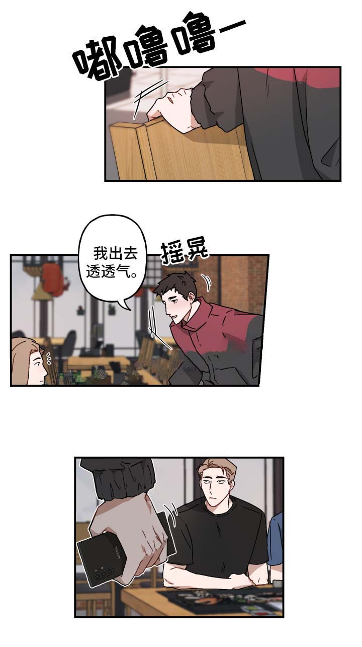 预见理想型漫画,第32话1图