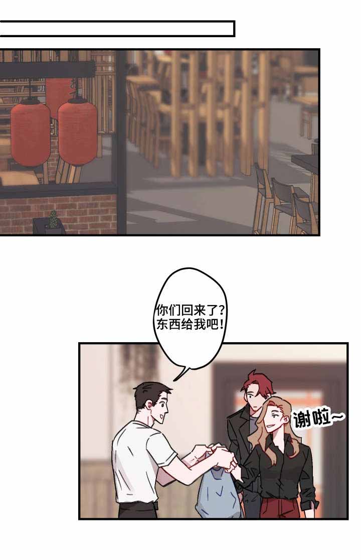 笃定理想型漫画,第10话1图
