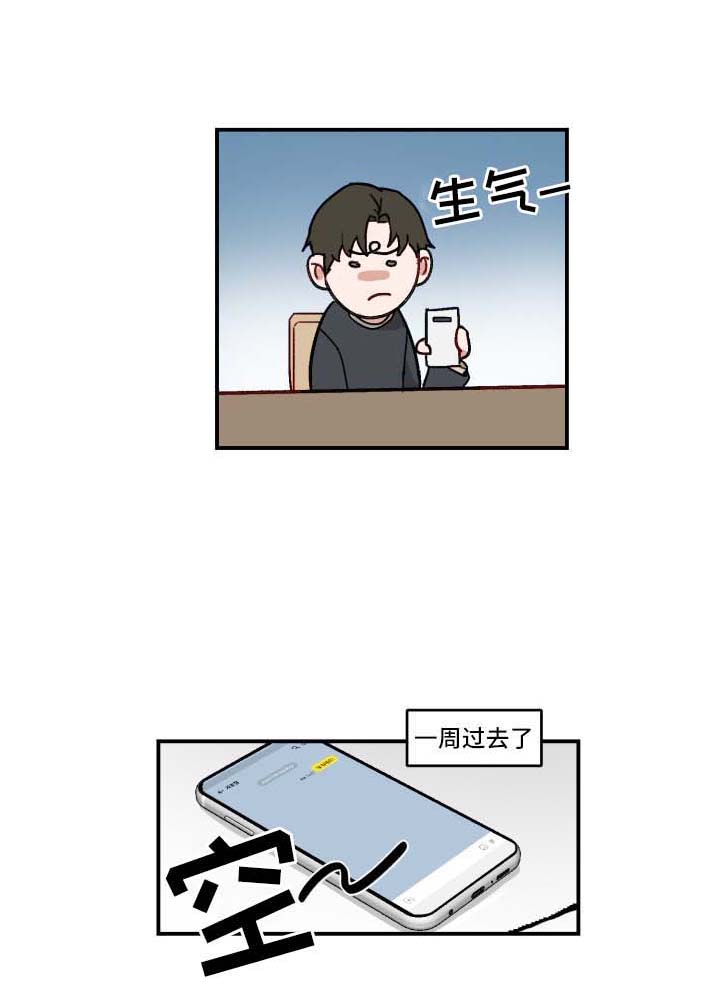 笃定理想型漫画,第28话2图