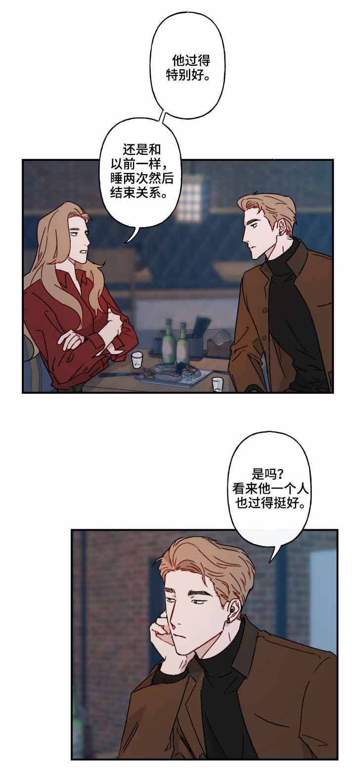 预见理由漫画,第16话2图