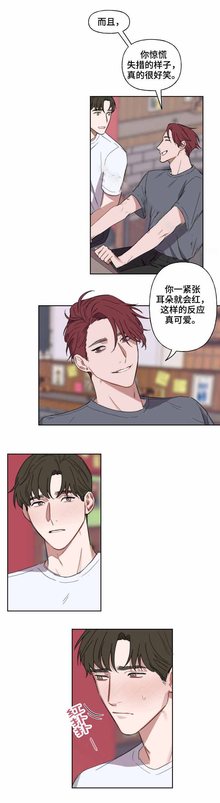 预见理由漫画,第8话1图