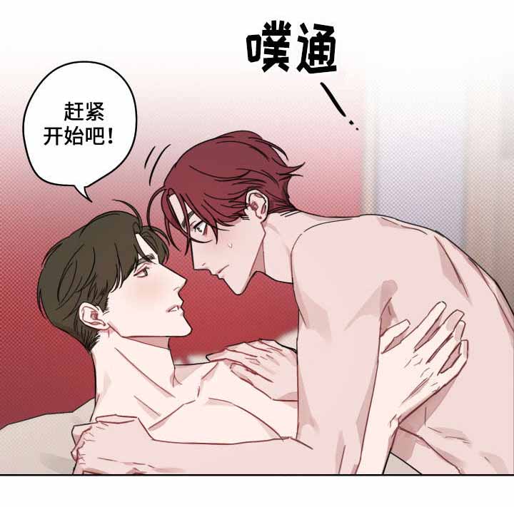 笃定理想型漫画,第9话2图