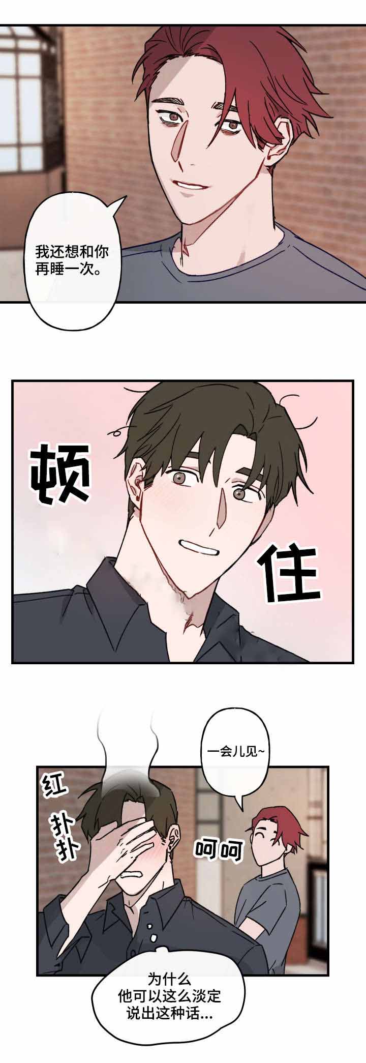 预见理由漫画,第14话2图