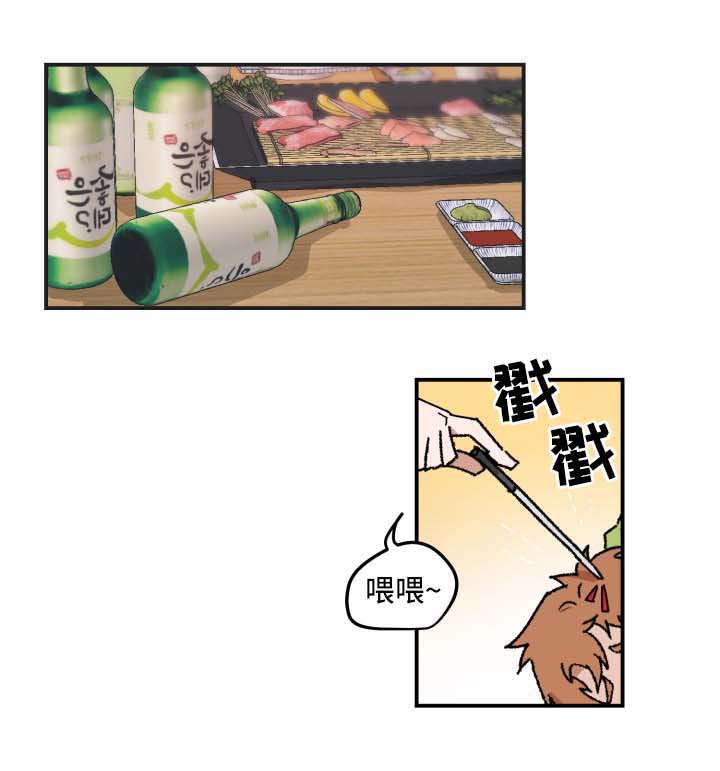 笃定理想型漫画,第31话1图