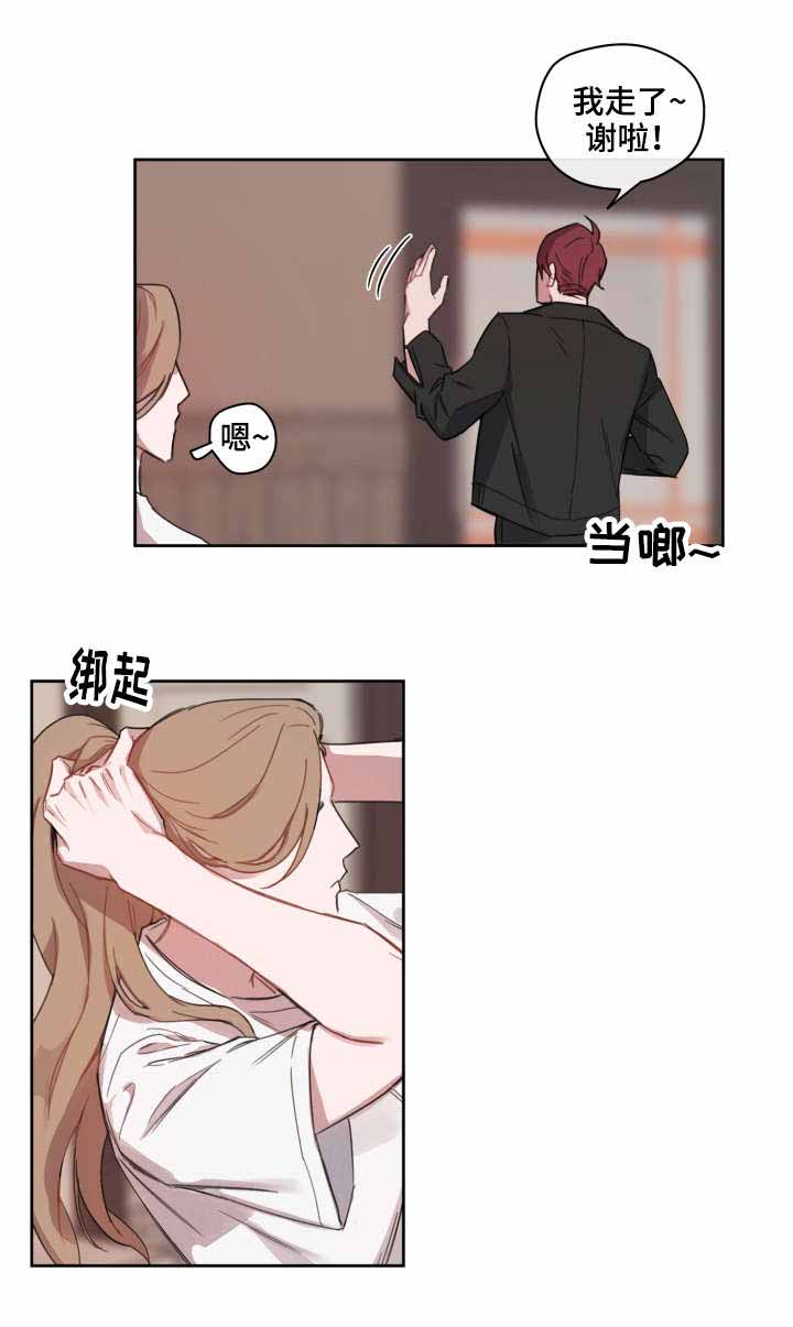 笃定理想型漫画,第7话1图
