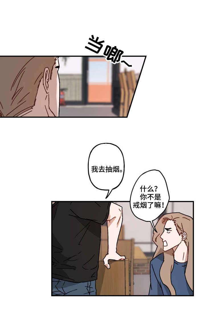 预见理想型漫画,第21话2图