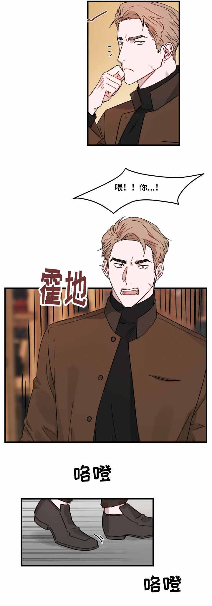 笃定理想型漫画,第14话2图