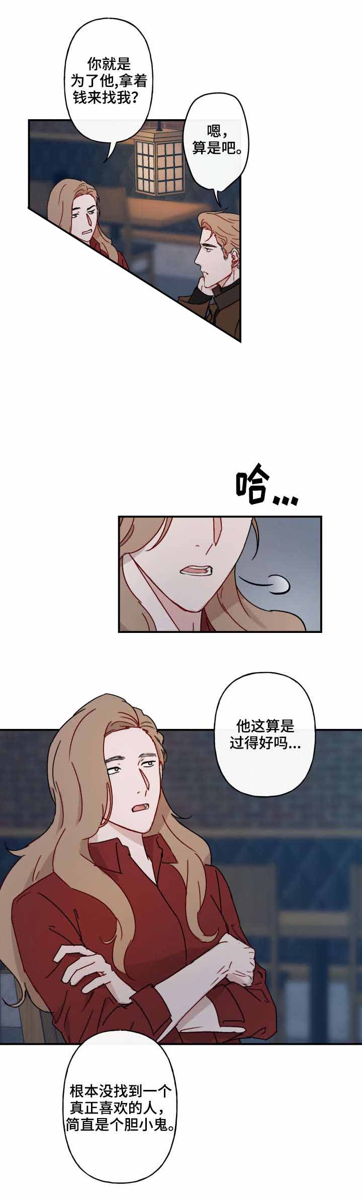 预见理由漫画,第16话1图