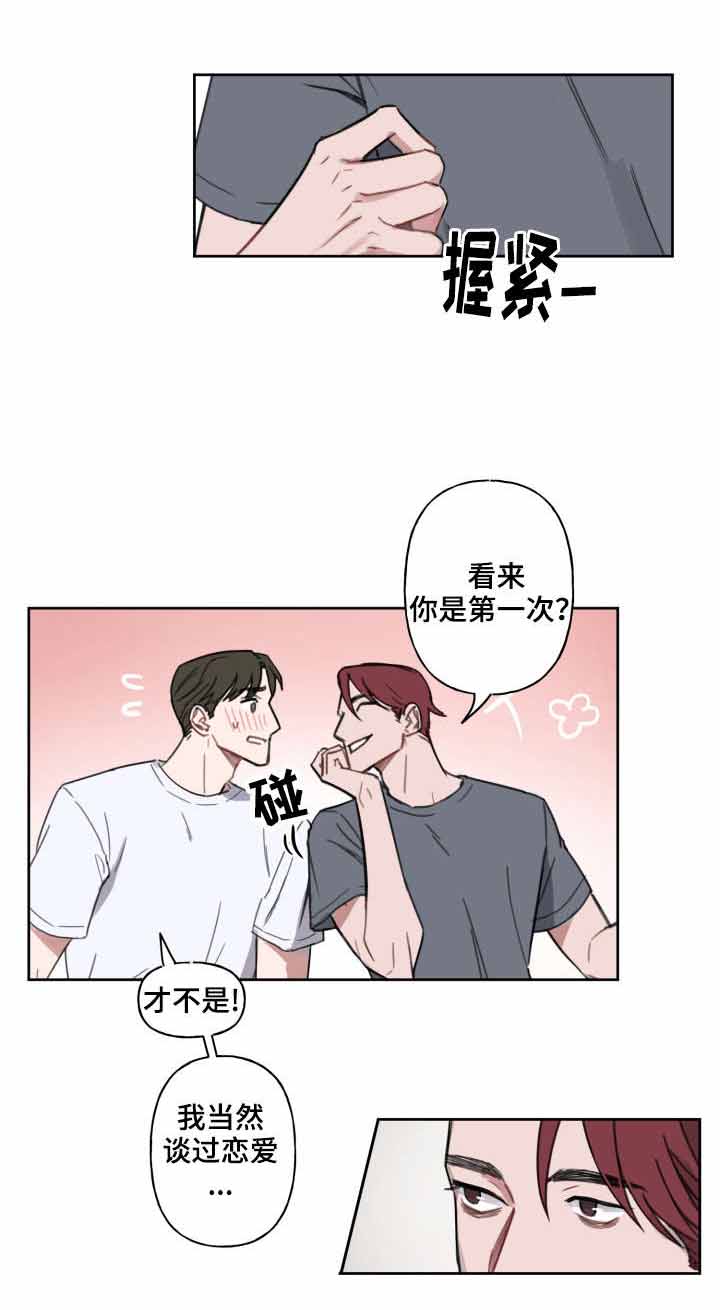 预见理由漫画,第8话2图