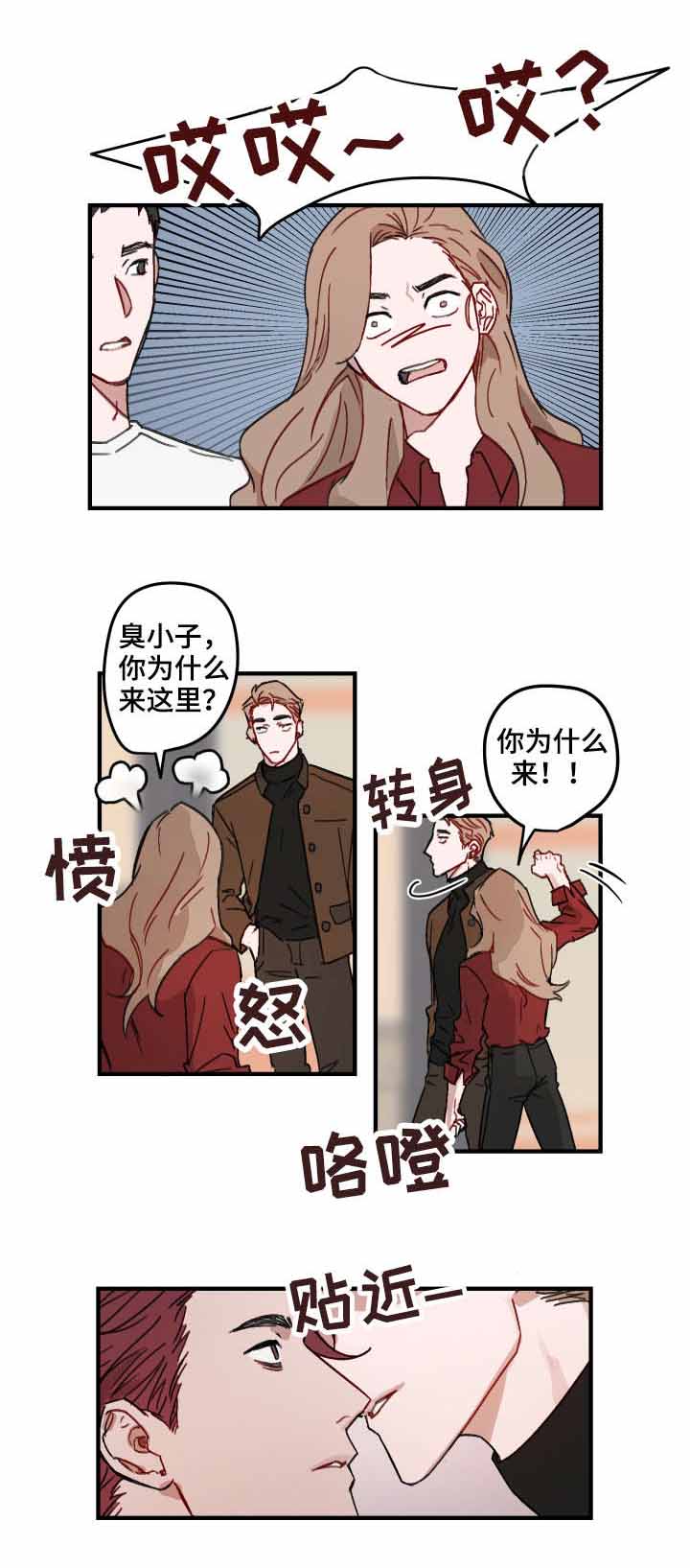 预见理想型漫画,第12话1图