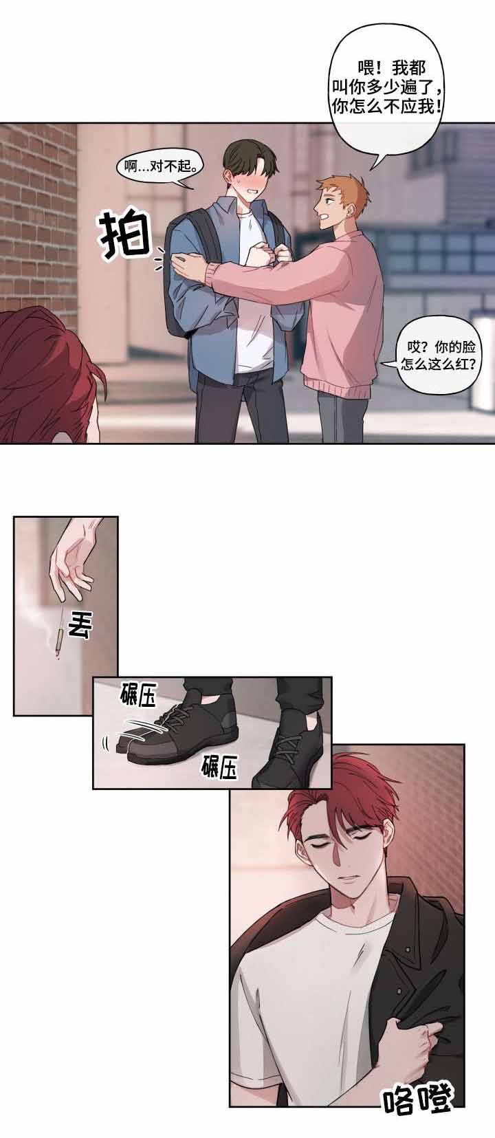 预见理由漫画,第4话2图