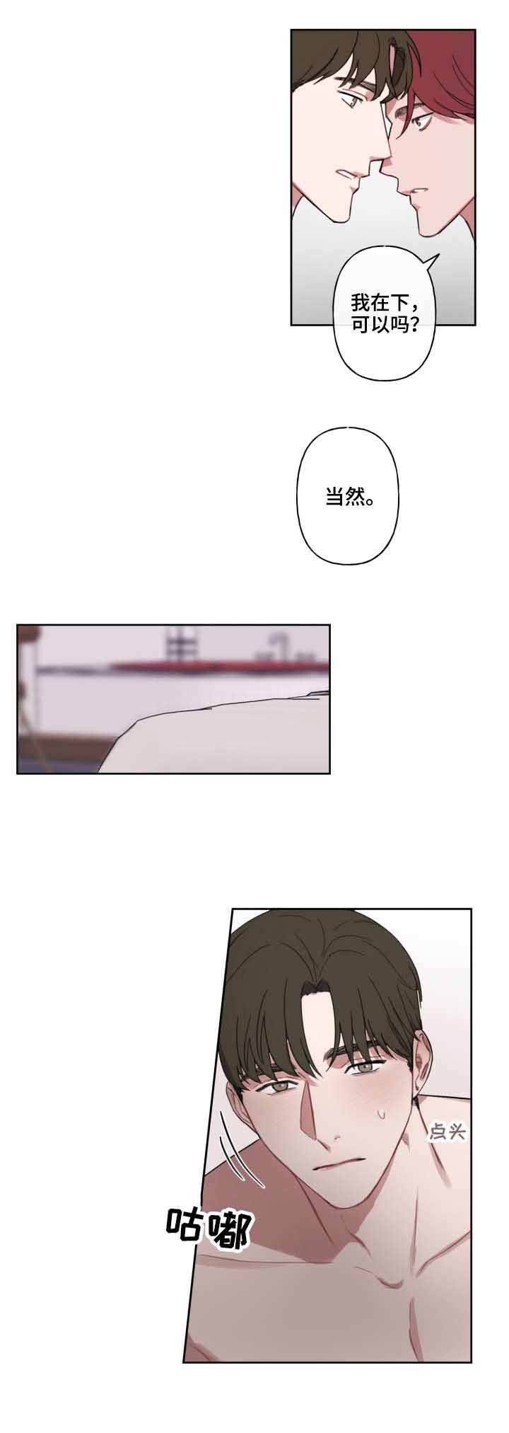 预见理想型漫画,第9话2图