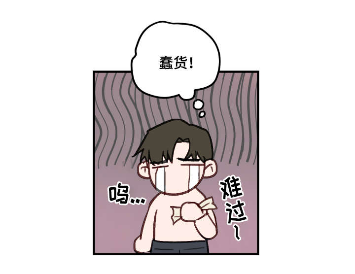 预见理由漫画,第9话1图