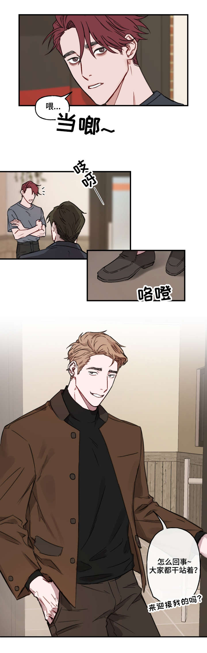 笃定理想型漫画,第11话1图