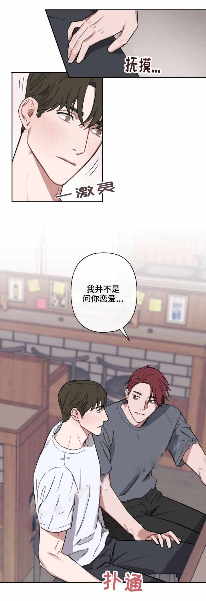 预见理由漫画,第8话1图