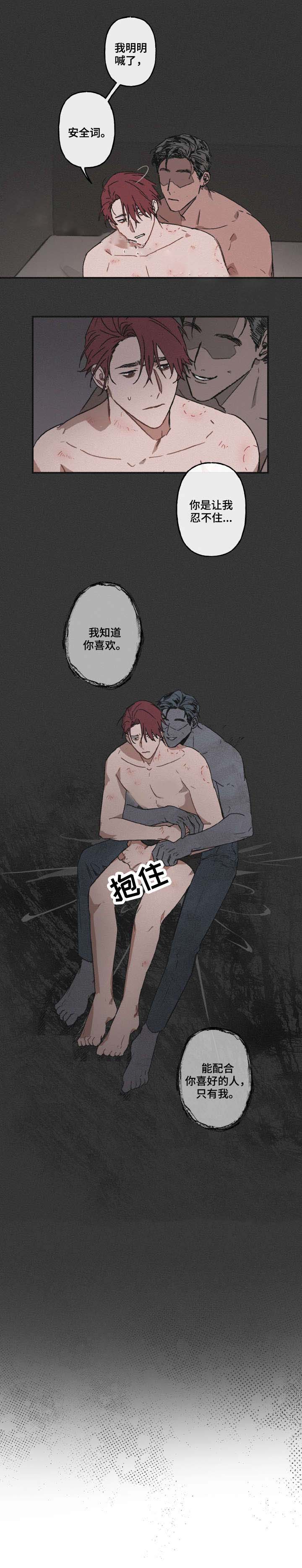 预见理由漫画,第26话2图