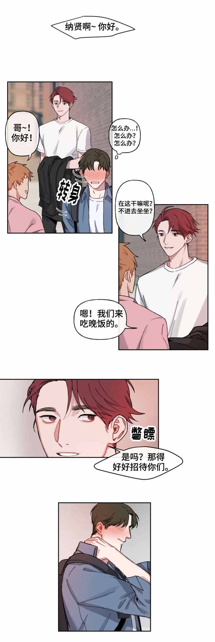 预见理由漫画,第4话1图