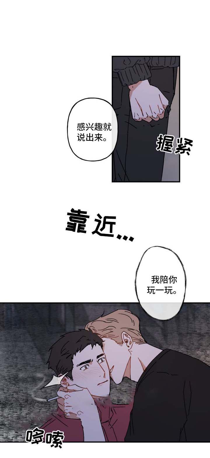 预见理想型漫画,第34话2图