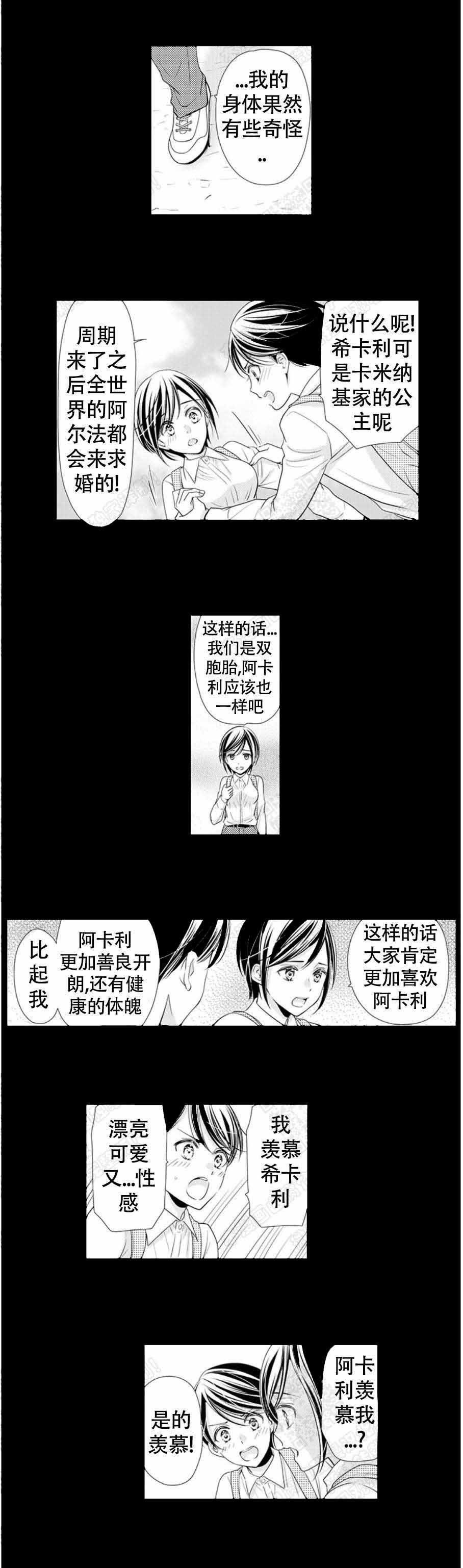 虚假夫妇漫画已经开启 图片分页阅读点击漫画,第14话1图