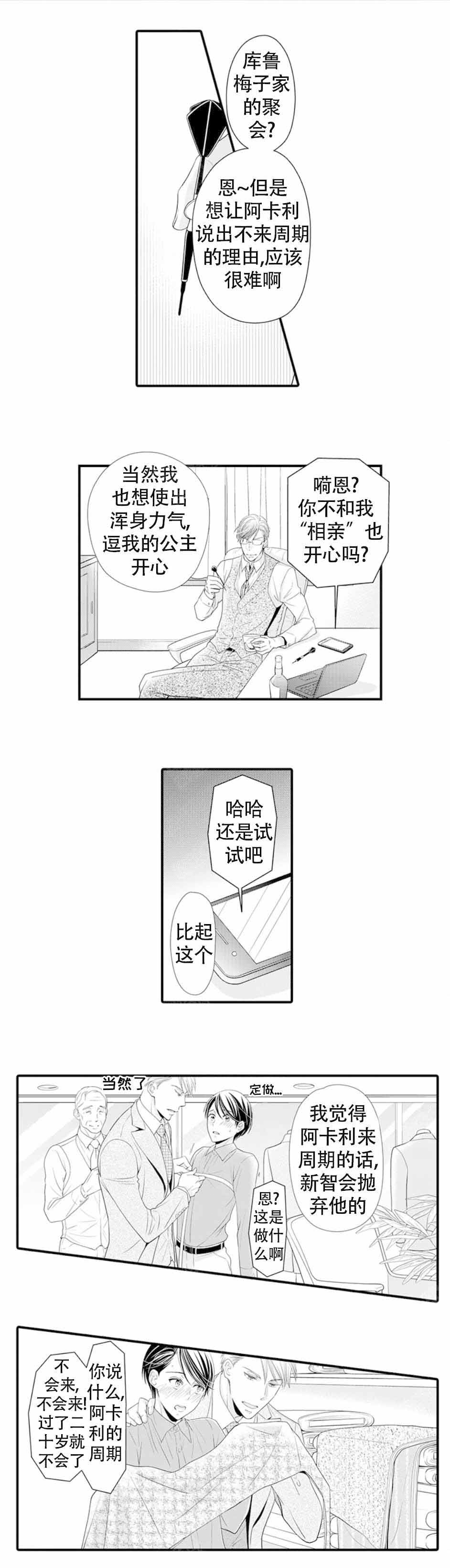 虚假夫妇韩国漫画漫画,第16话1图