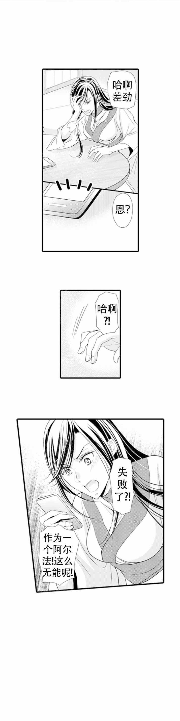 虚假夫妇免费阅读漫画漫画,第15话1图