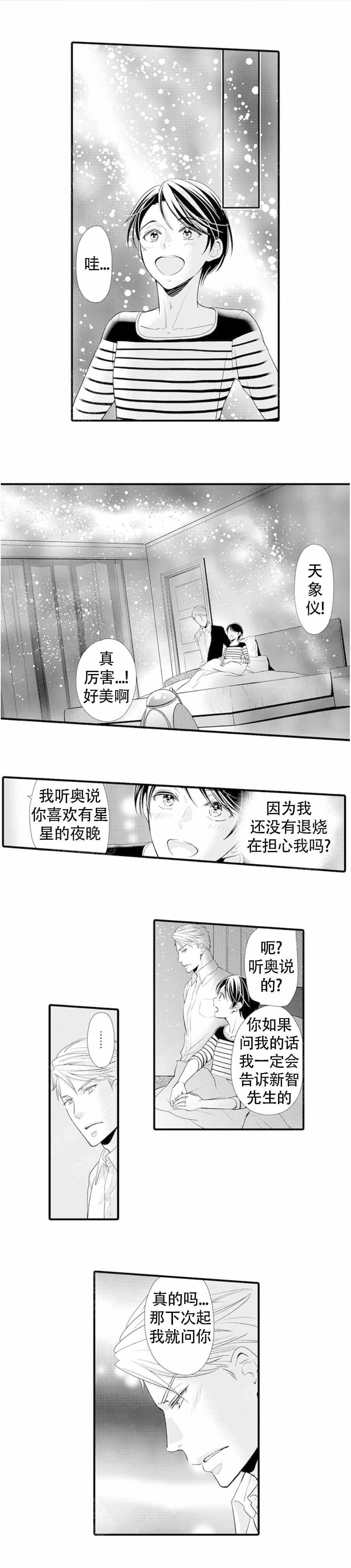 虚假夫妇漫画已经开启 图片分页阅读点击漫画,第17话1图