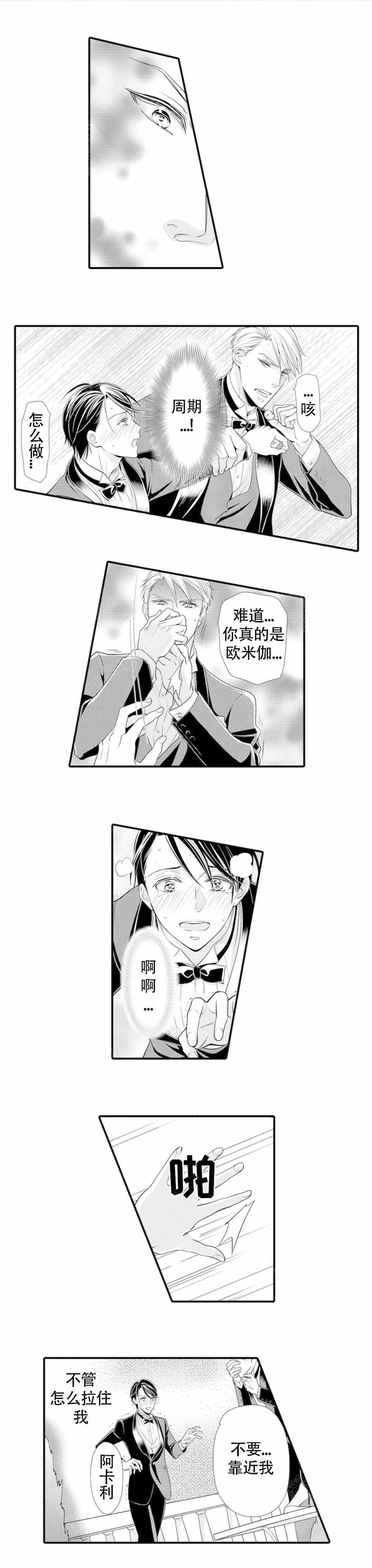 虚假宣传处罚标准漫画,第20话1图