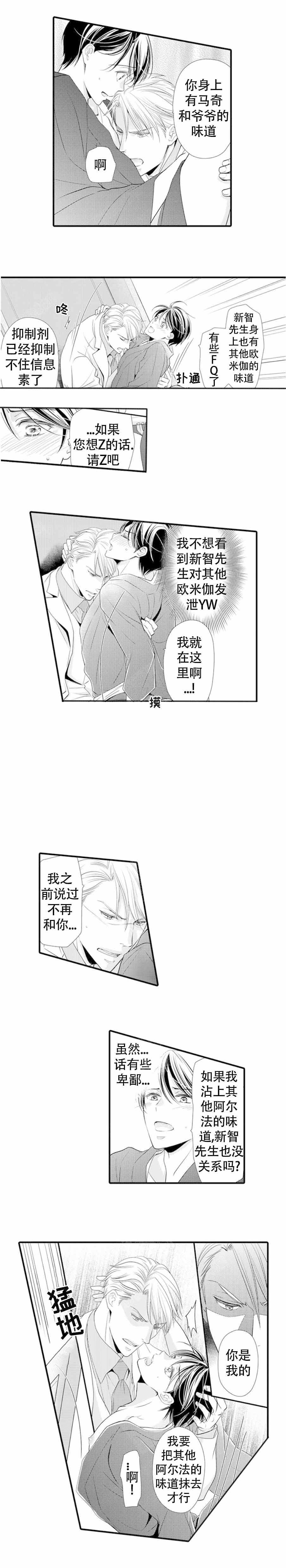 虚假夫妇漫画已经开启 图片分页阅读点击漫画,第13话2图