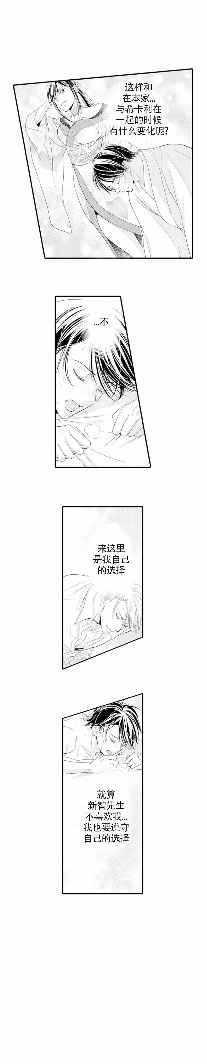 虚假宣传处罚标准漫画,第10话1图