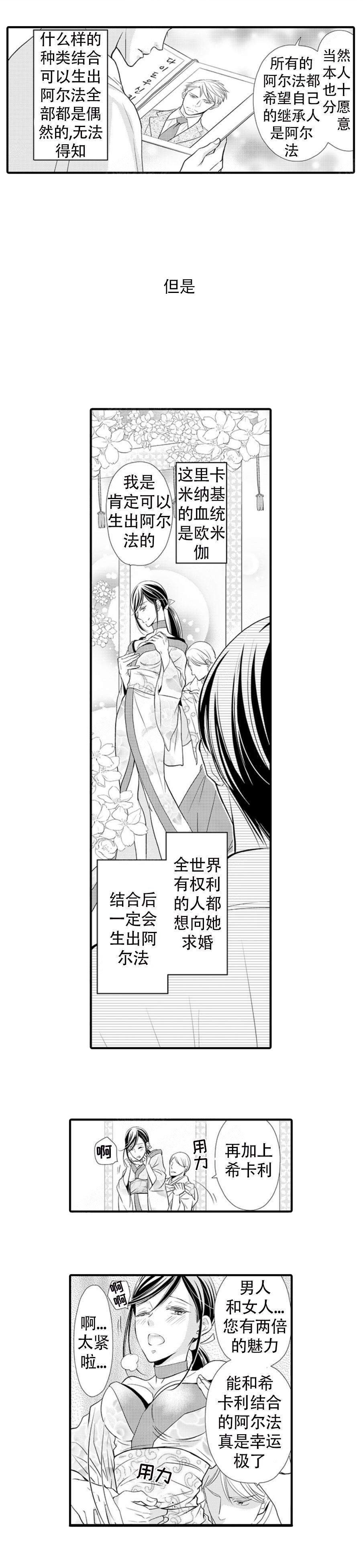 虚假夫妇漫画已经开启 图片分页阅读点击漫画,第1话1图