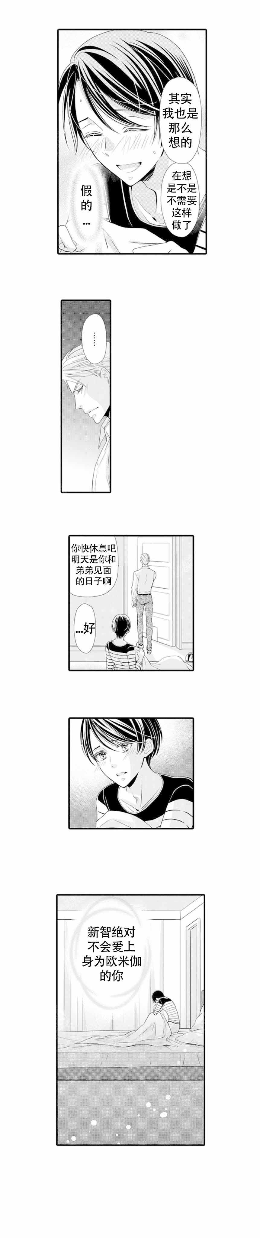 徐家富本钢漫画,第18话1图