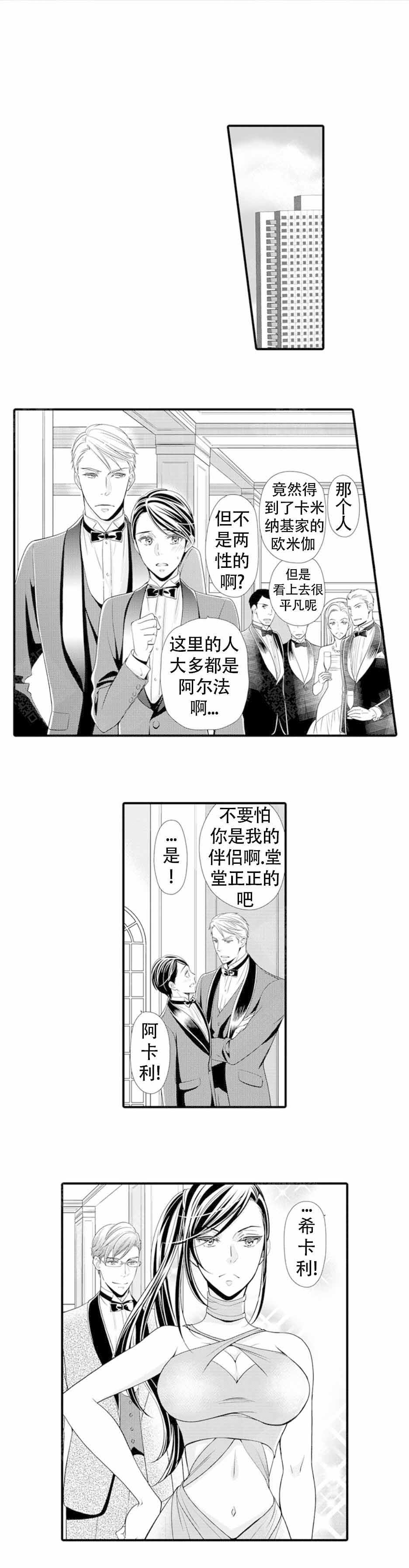 《虚假夫妇》漫画漫画,第19话1图