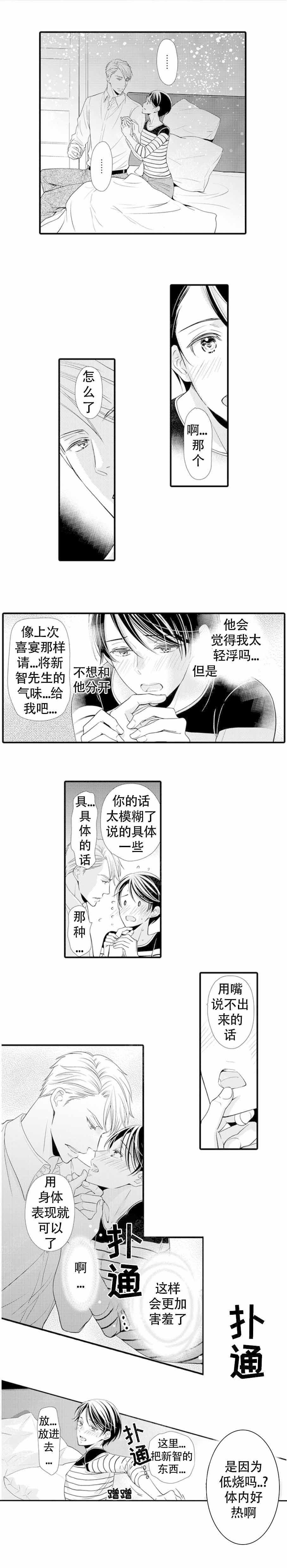 虚假夫妇漫画免费观看全集漫画,第18话1图