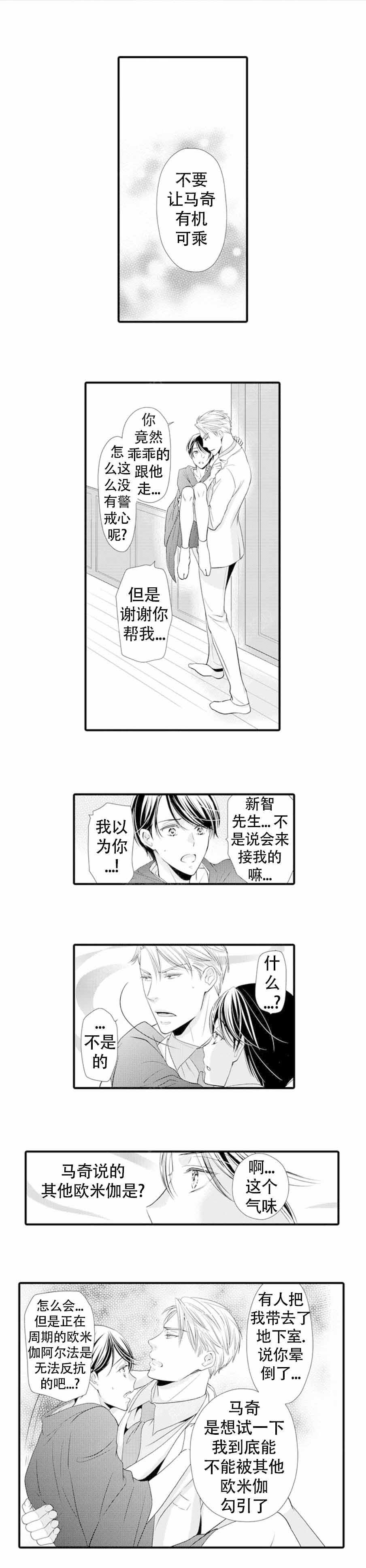 虚假夫妇漫画已经开启 图片分页阅读点击漫画,第13话2图