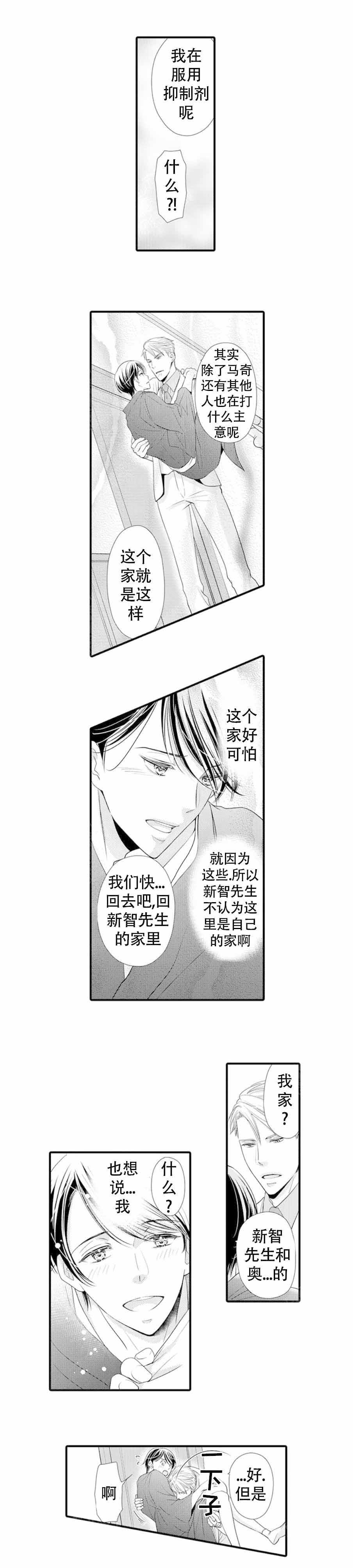 虚假夫妇漫画已经开启 图片分页阅读点击漫画,第13话1图