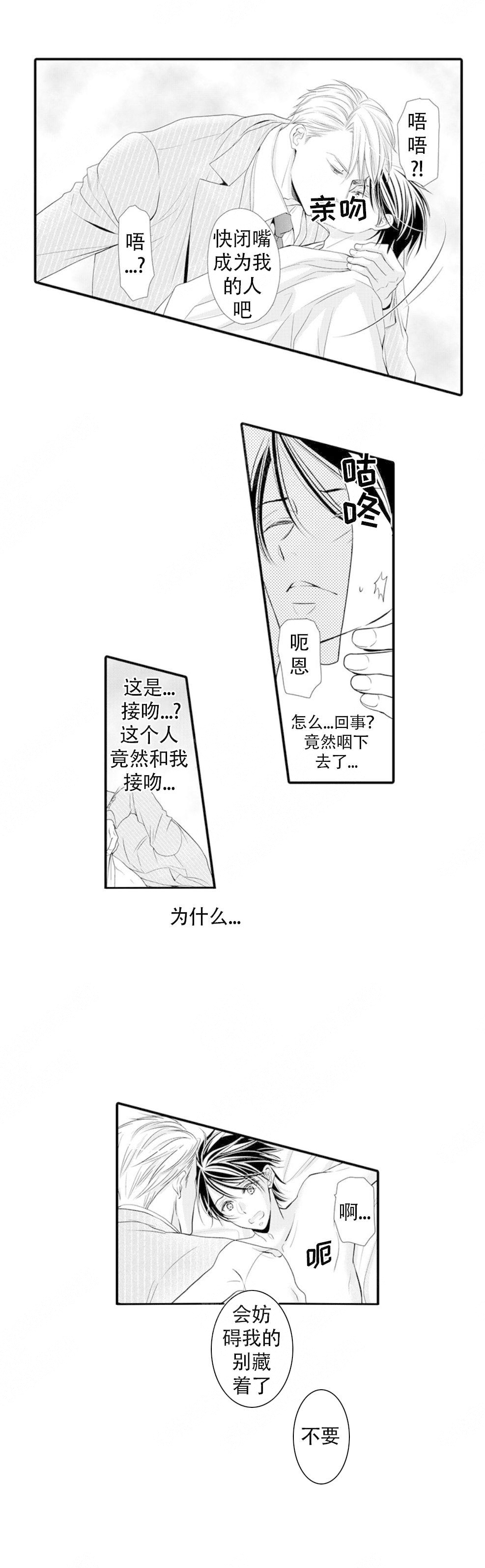 虚假夫妻漫画解说漫画,第3话2图