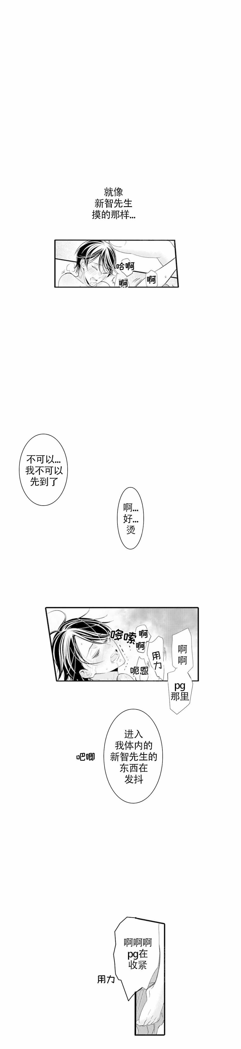 虚假宣传投诉哪个部门漫画,第8话2图