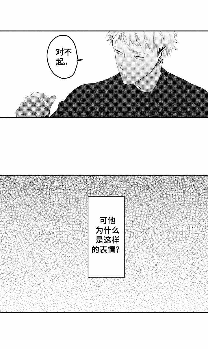 你好我的命中伴侣在新新漫画中出现吗漫画,第25话2图