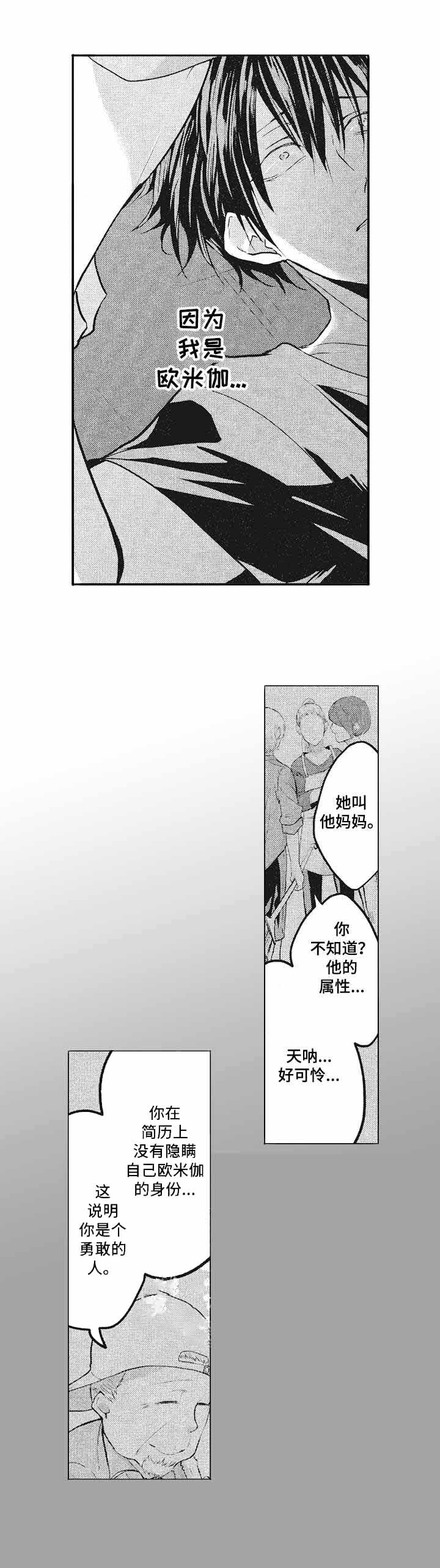 命中伴侣宋诗宁漫画,第5话1图