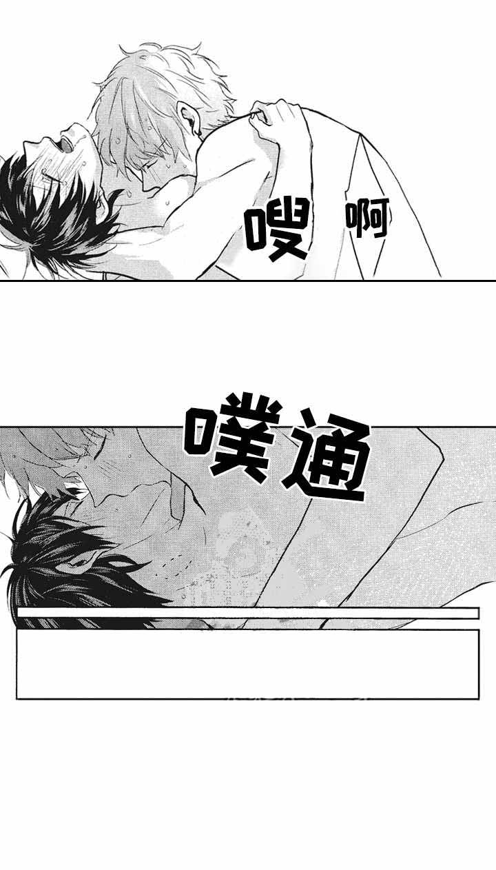 我的命中伴侣第二话漫画,第19话1图