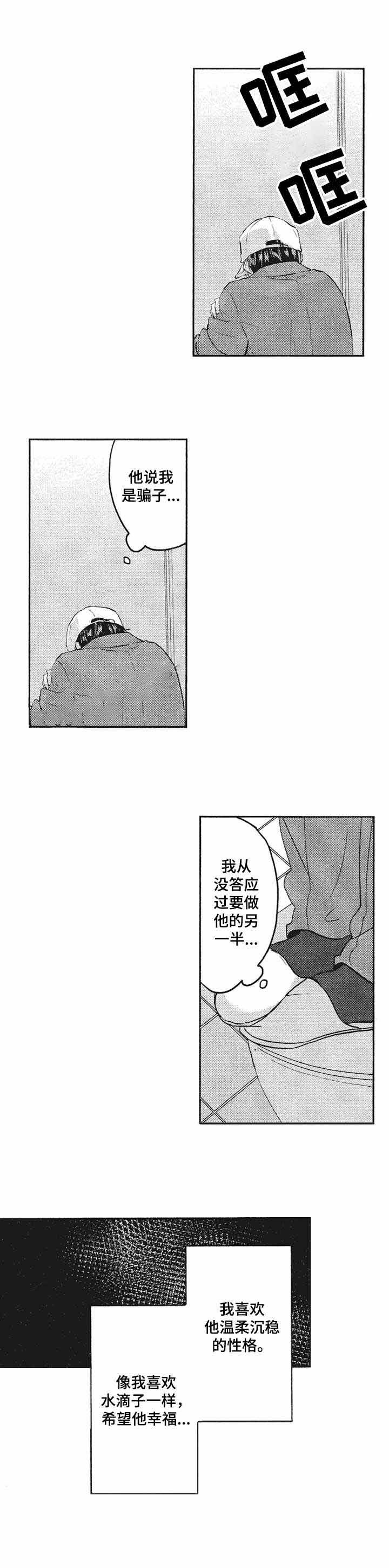 我的命中伴侣漫画41漫画,第14话1图