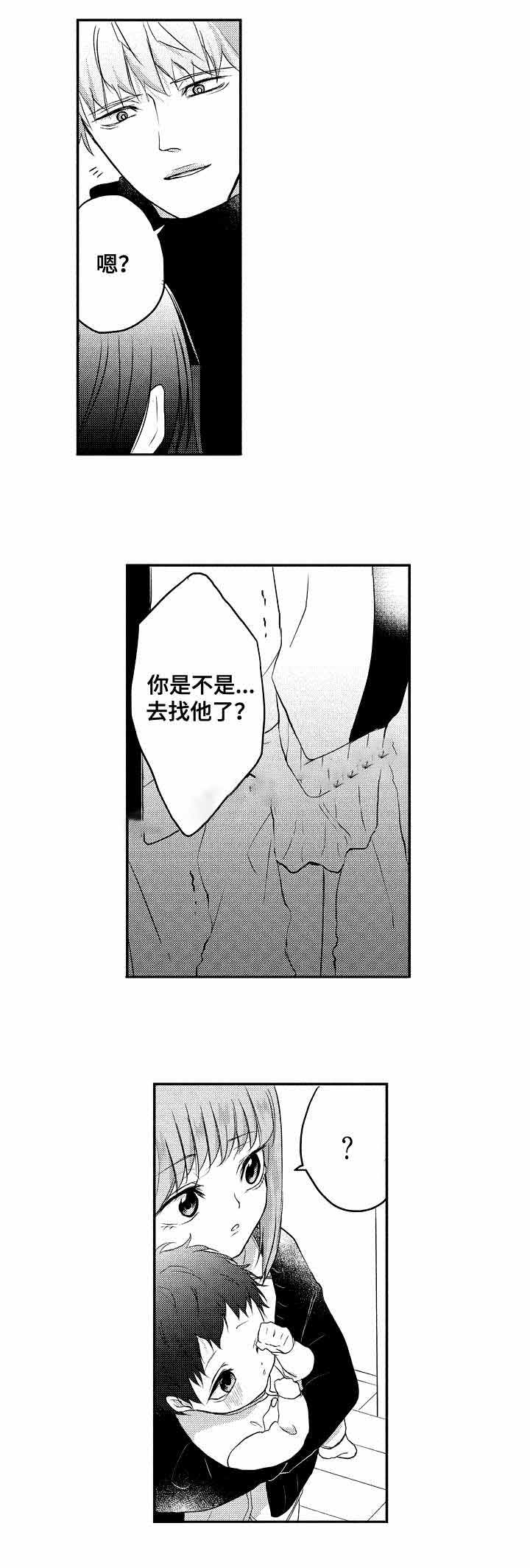 我的命中伴侣英语漫画,第35话2图